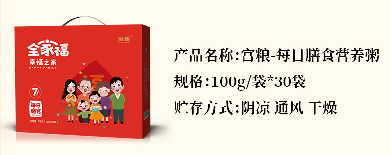 宫粮 膳食营养早餐八宝粥五谷杂粮粗粮粥每日膳食-爱上1.5kg