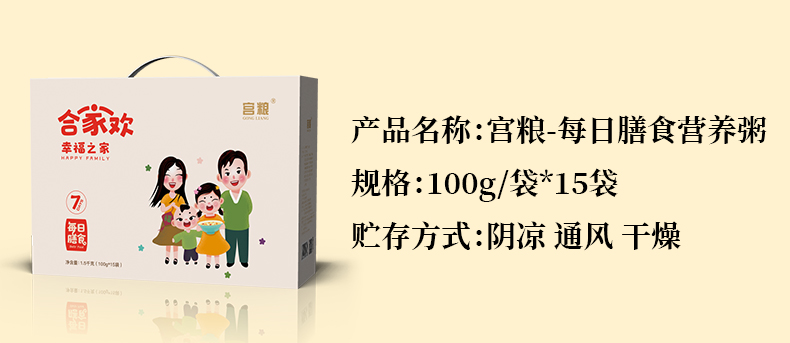 宫粮 膳食营养早餐八宝粥五谷杂粮粗粮粥每日膳食-爱上1.5kg