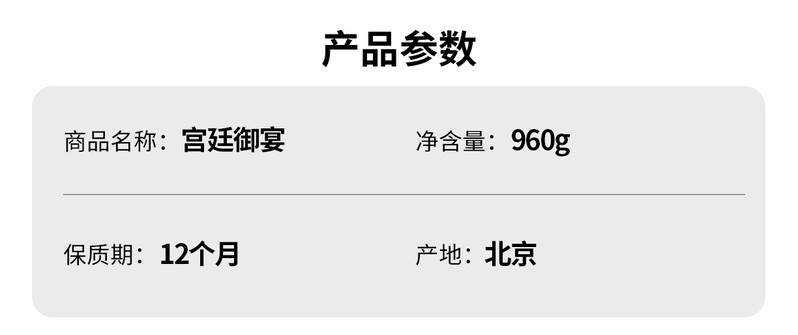 宫粮 山珍干菌礼盒节日礼品员工福利 南北干货大礼包宫廷御宴960g