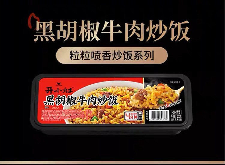 开小灶 扬州风味/黑胡椒牛肉/酸菜鸡肉炒饭盒装速食半成品