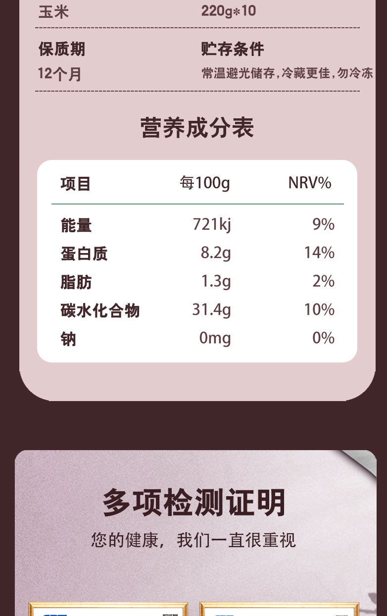 大晟金秋 东北黑糯玉米