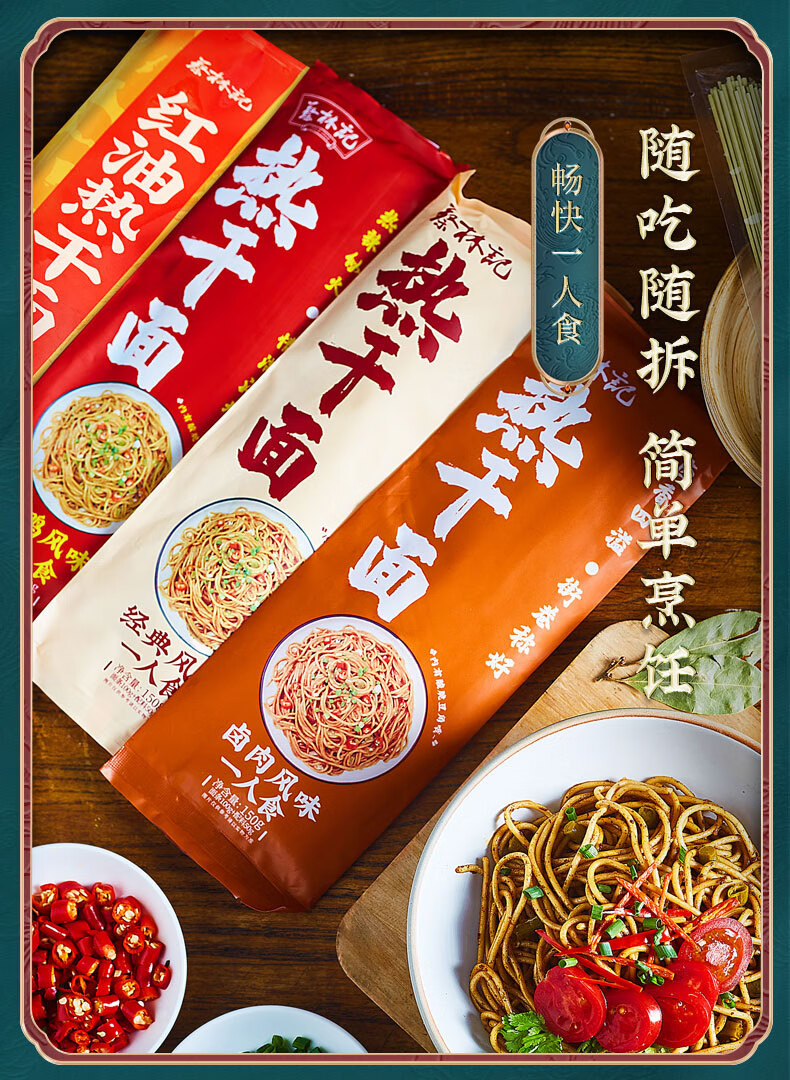 蔡林记 经典/卤肉/黑鸭/红油风味热干面组合 经典风味150g*2+卤肉风味150g*2+黑鸭风味150g*2+红油风味150g*2