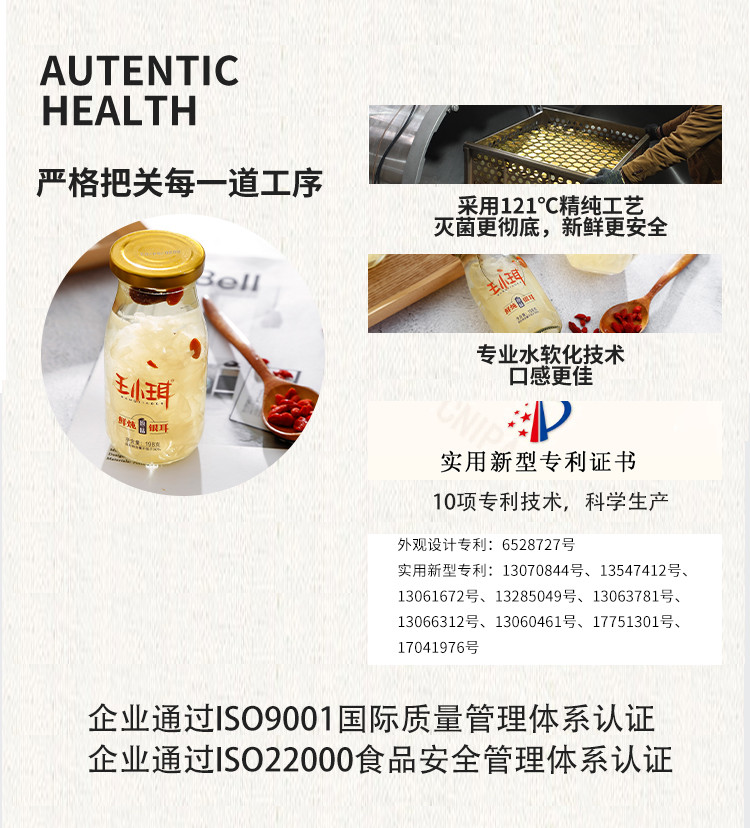 王小珥 即食鲜炖银耳羹198g*6瓶