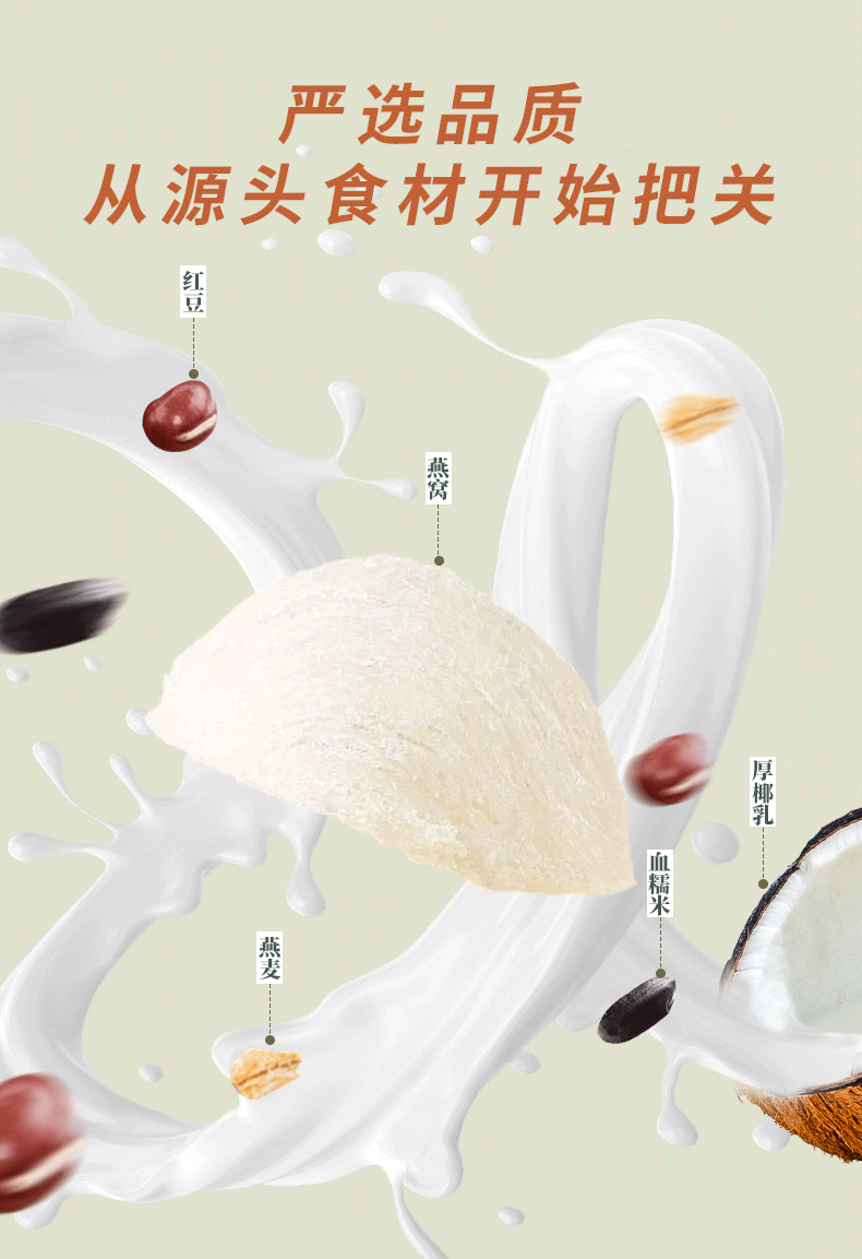 鲜珥家 厚椰乳燕麦燕窝粥（160g*1盒）