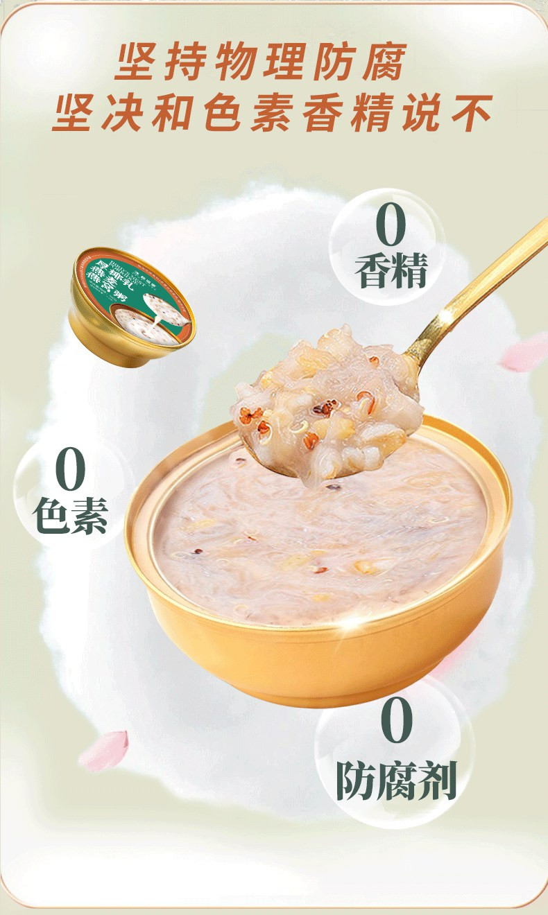 鲜珥家 厚椰乳燕麦燕窝粥（160g*1盒）