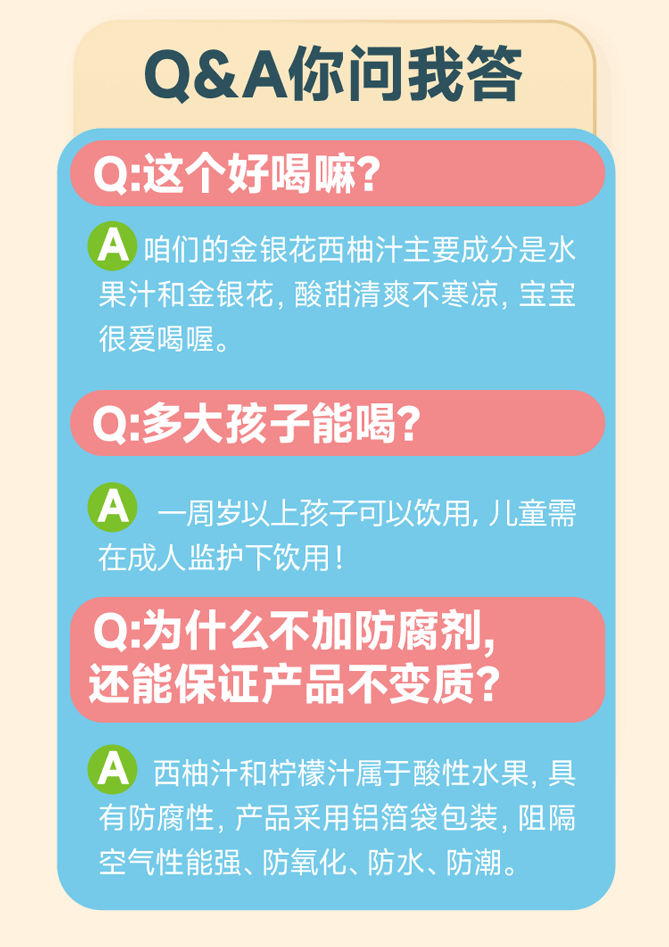 熊猫哼哼 金银花西柚汁200ml手提盒装