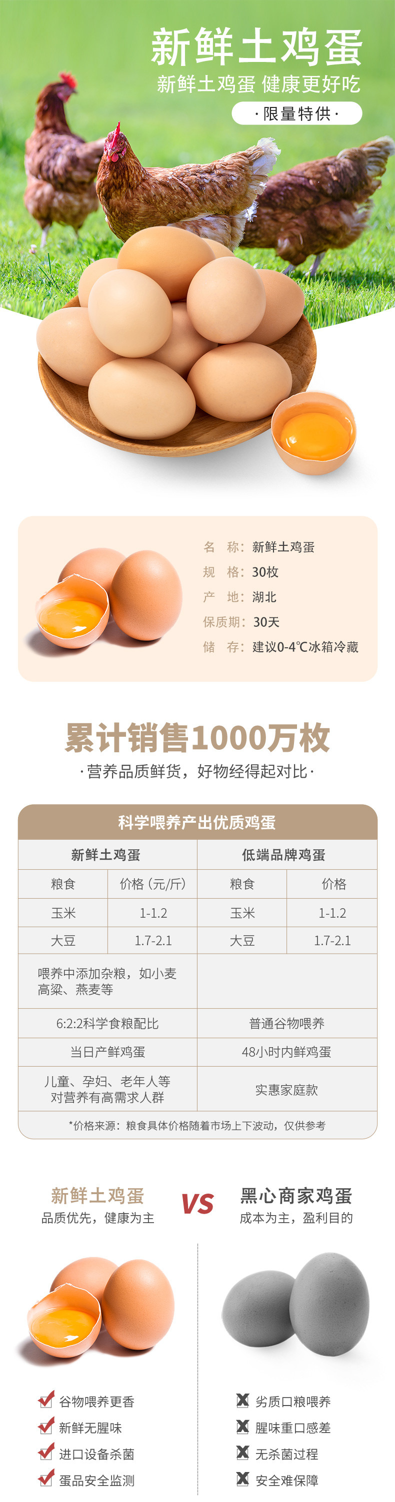 净尘源 新鲜土鸡蛋