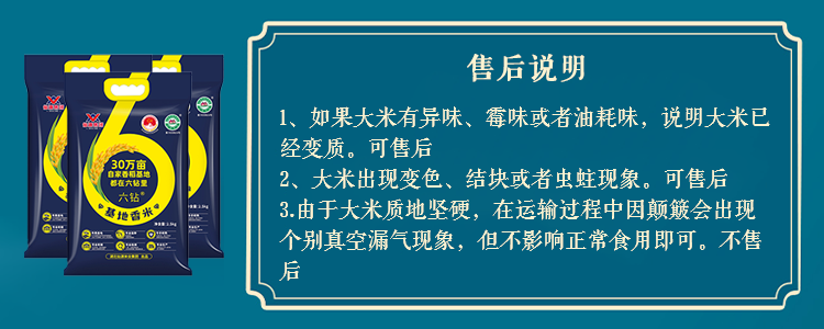 仙源 六钻基地香米2.5kg