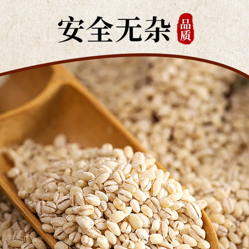 谷麦郎 青稞米500g*2高原白青稞米五谷杂粮粗粮粥