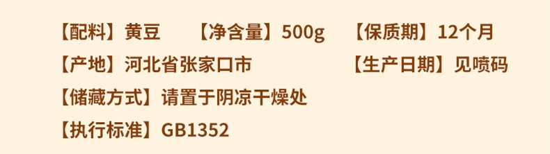 谷麦郎 黄豆500g*2袋大豆非转基因大豆豆浆