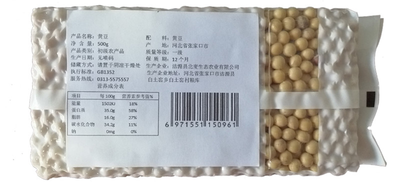 谷麦郎 黄豆500g*2袋大豆非转基因大豆豆浆