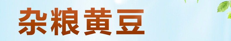 谷麦郎 黄豆500g*2大豆非转基因大豆油原料豆浆