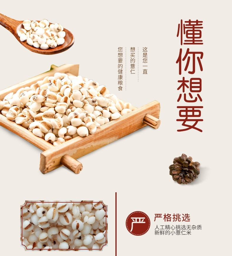 谷麦郎 小薏仁米500g*2薏苡仁小薏米五谷杂粮粗粮粥