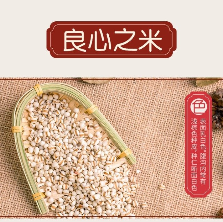 谷麦郎 小薏仁米500g*2薏苡仁小薏米五谷杂粮粗粮粥