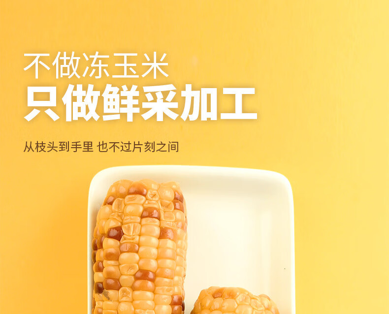 农家自产 云南香糯玉米 低脂粗粮 小花糯玉米 低脂玉米 4斤