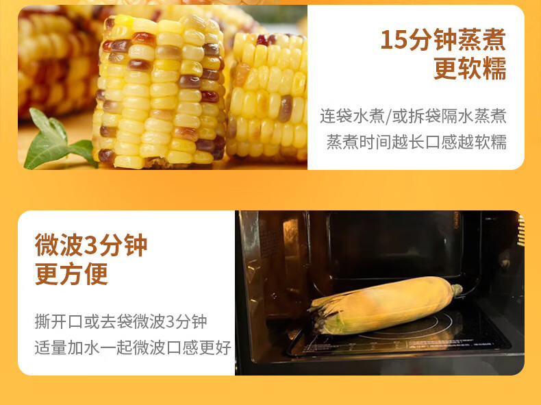 农家自产 云南香糯玉米 低脂粗粮 小花糯玉米 低脂玉米 4斤