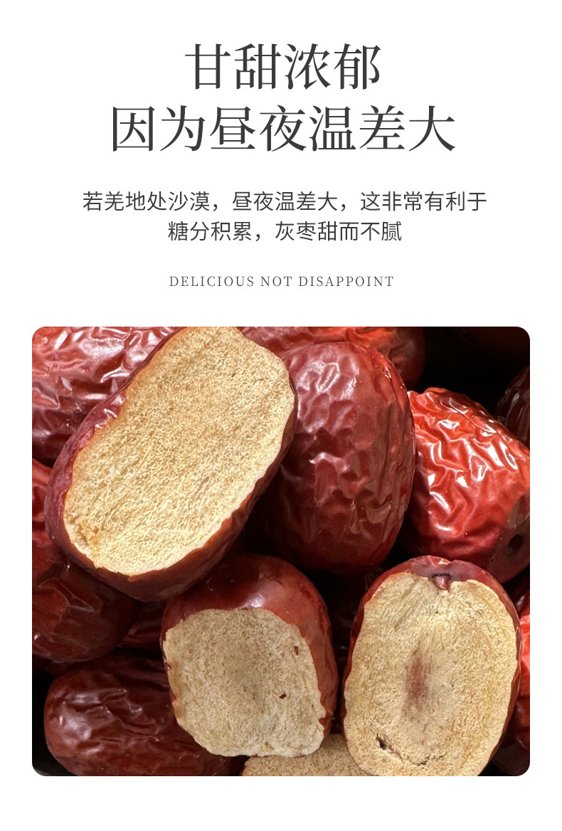 疆核胡海 新疆若羌灰枣皮薄肉厚一斤