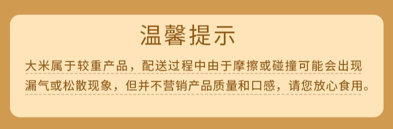 田炊香 国企担当 品质保障 东北长粒香2023新米