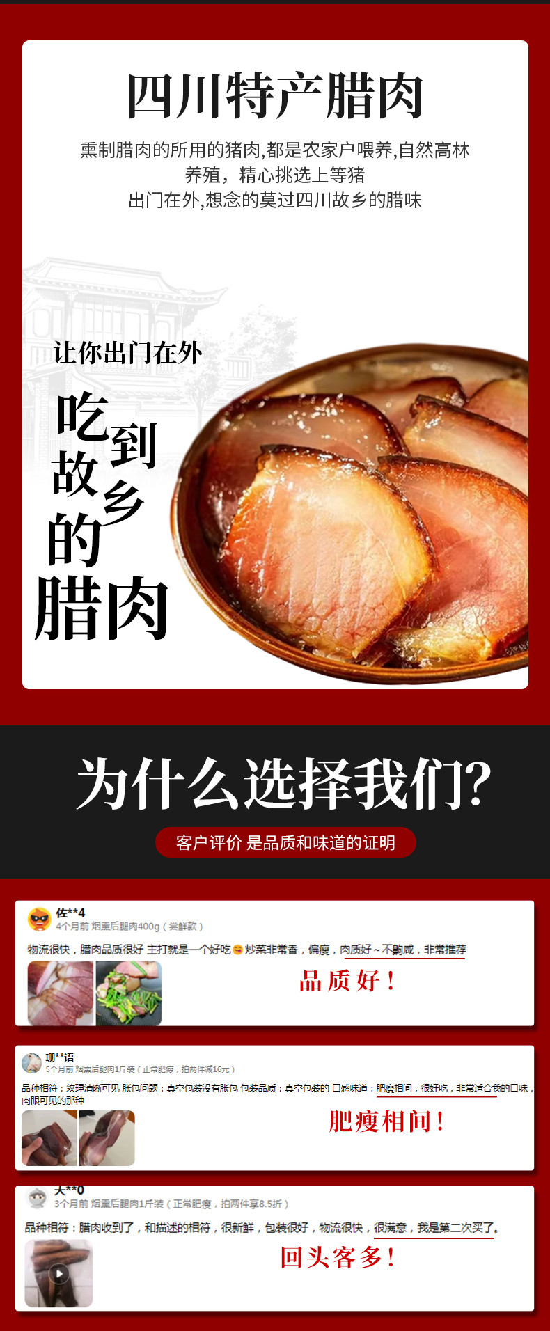 农家自产 正宗后腿腊肉 农家土猪 高林散养