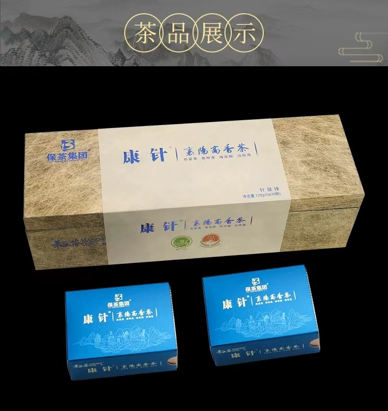 康针  保康县保茶集团 绿茶 针显锋 120g/盒 （10235）