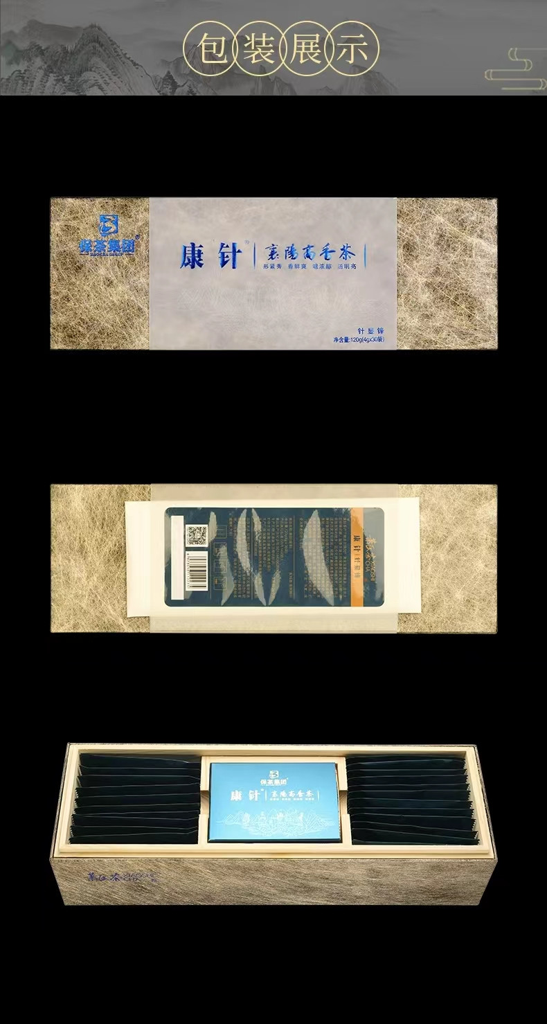 康针  保康县保茶集团 绿茶 针显锋 120g/盒 （10235）