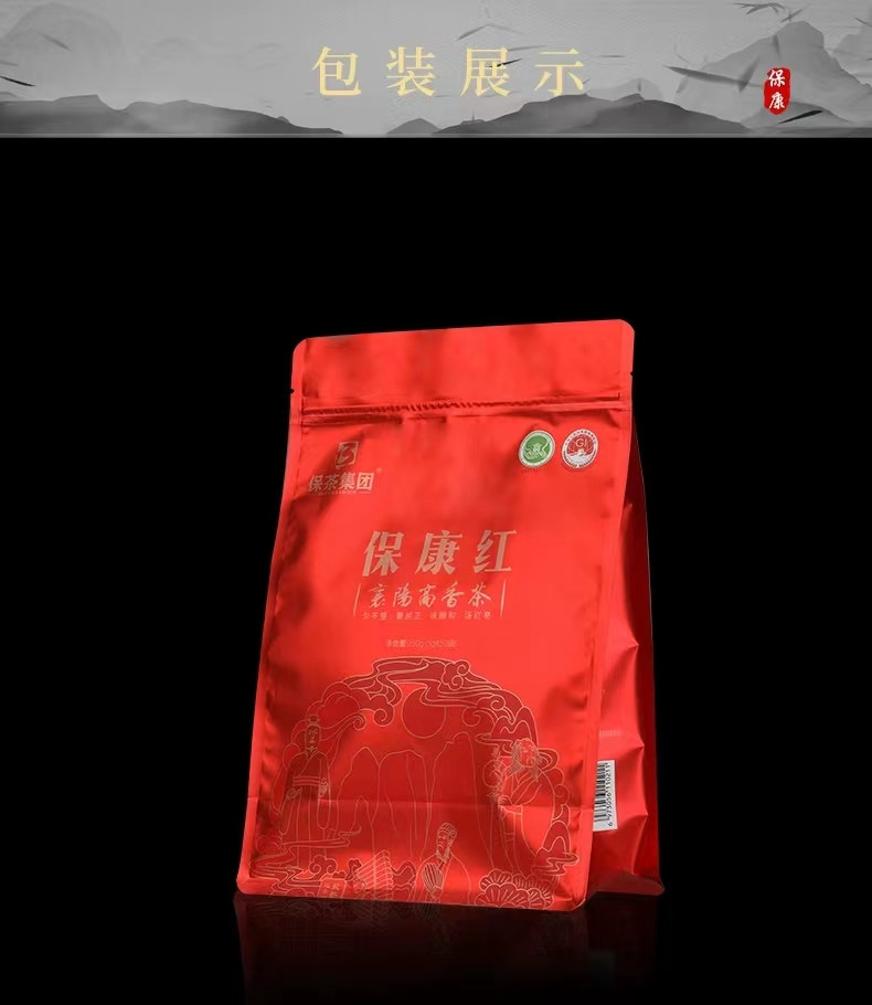 保茶集团 保康县   红茶.经典红茶 (10211) 250 克