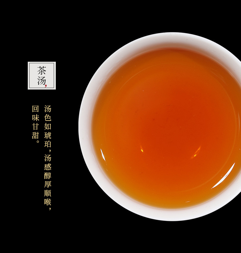 保茶集团  保康县 红茶.精选红茶 (10204)
