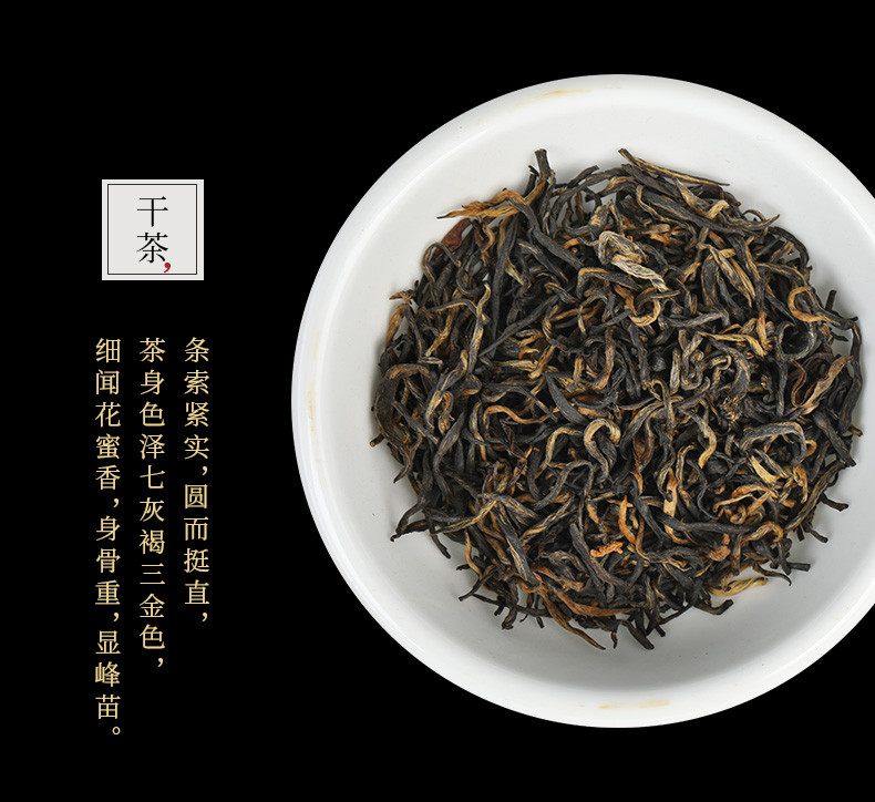 保茶集团  保康县 红茶.山野芽茶 (10174)  180g