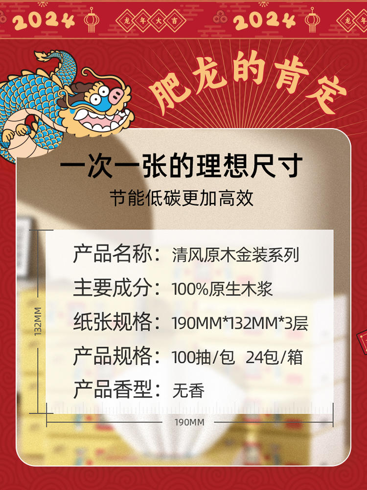 金红叶 清风抽纸原木纯品3层100抽家用面巾纸餐巾纸无香纸巾