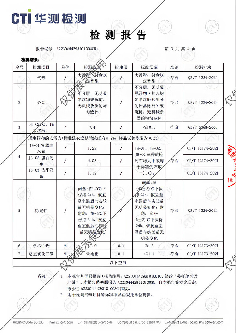 蔬果园/SukGarden 大师调香维多利亚玫瑰内衣洗衣液500g