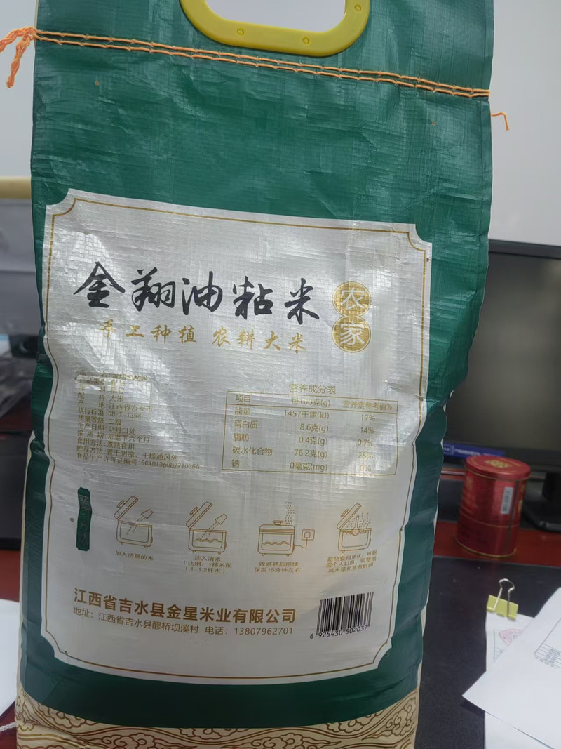 金翔 油粘米 5KG