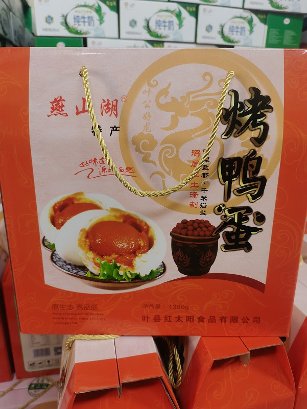 燕山湖 【叶县特惠】 烤鸭蛋方便速食