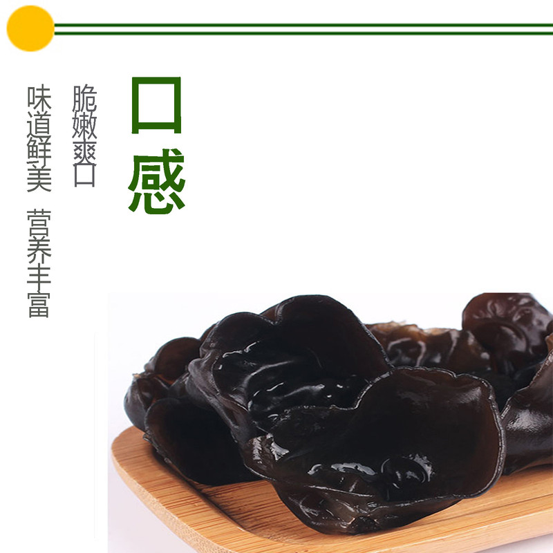 荆漳人家 黑木耳500g