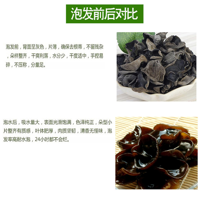 荆漳人家 黑木耳500g