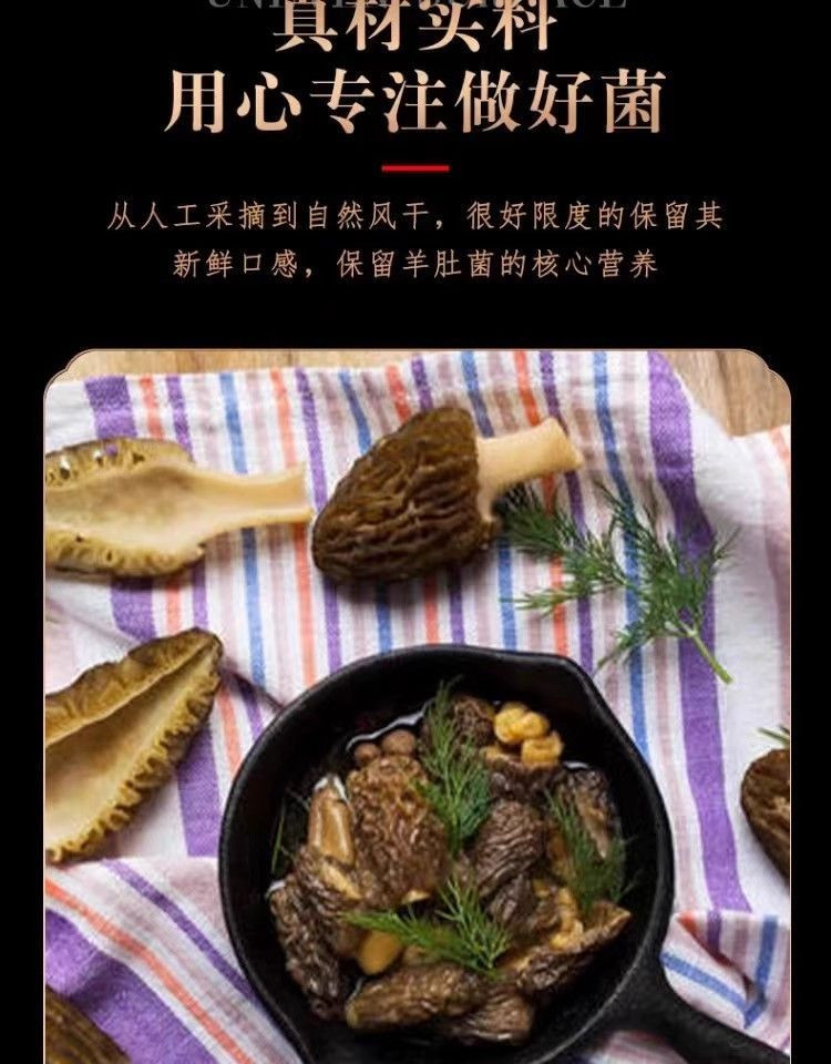 荆漳人家 羊肚菌干货50g农家精选山珍干货煲汤食材菌菇