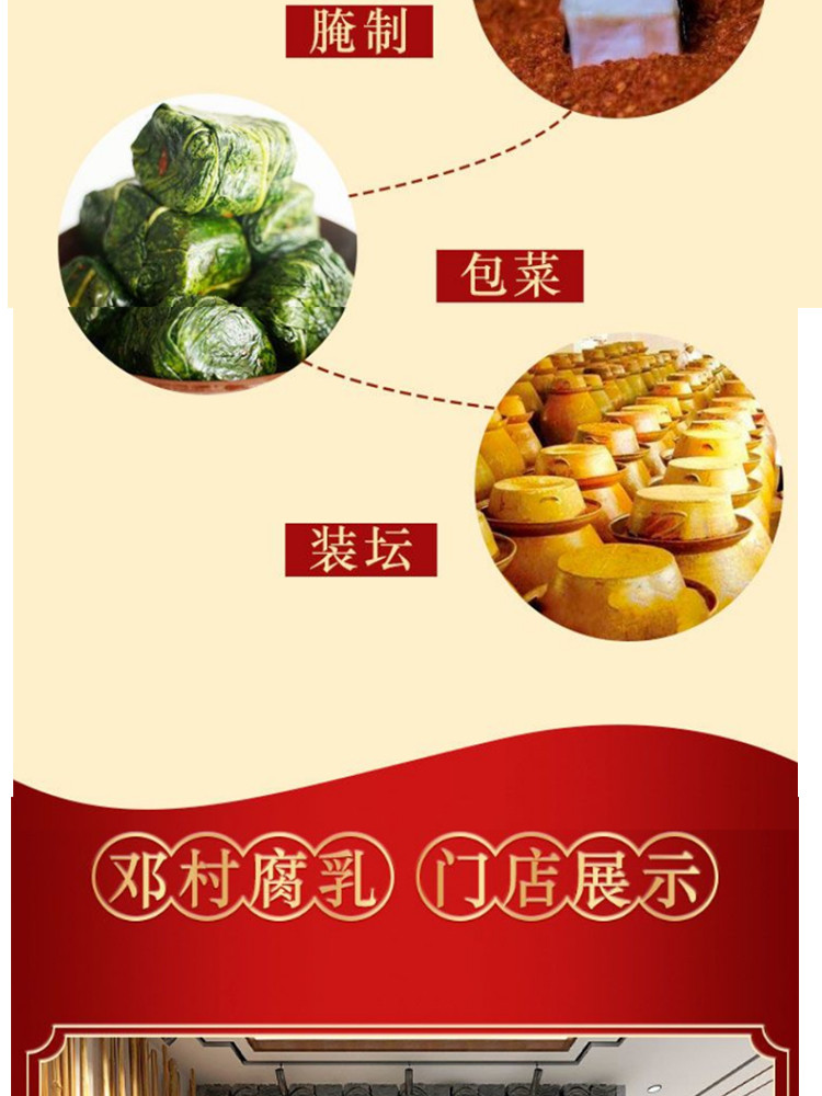 邓村 传统秘制菜叶豆腐乳自制农家霉豆腐香辣调味品手工腌制非遗传承