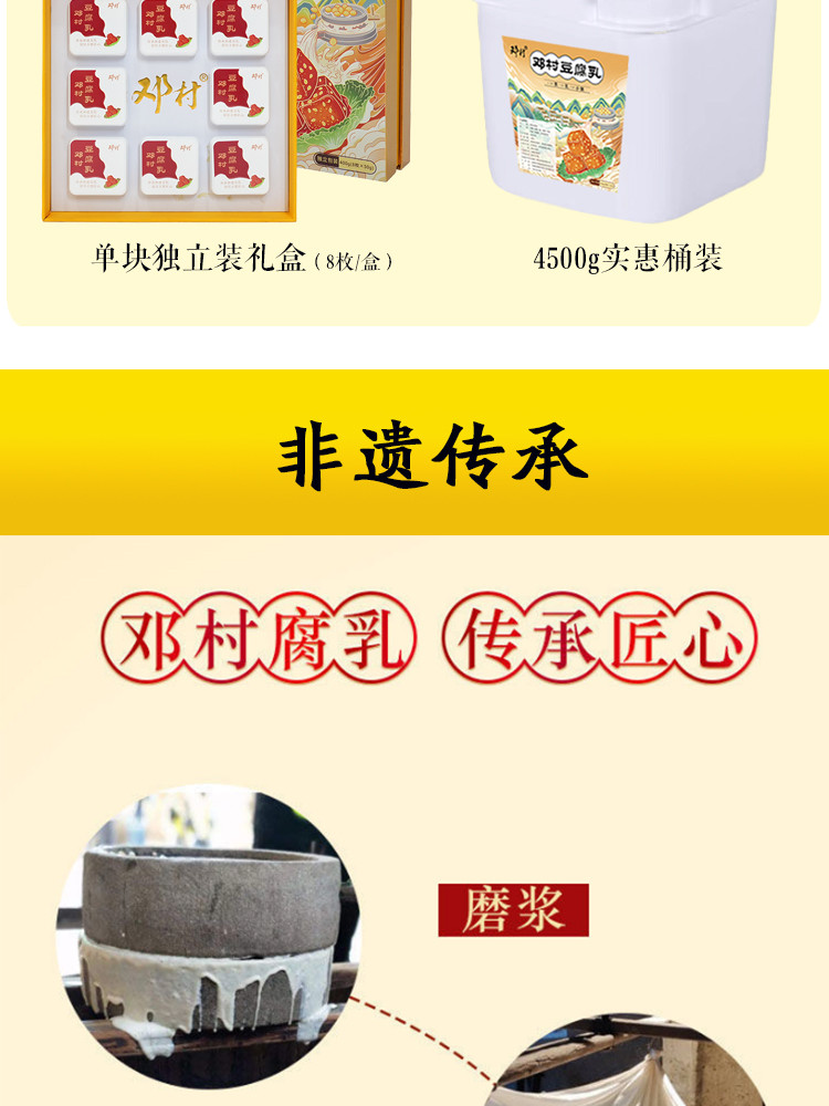 邓村 豆腐乳1350g经典礼盒三峡特产非遗菜叶橙皮香辣麻辣味