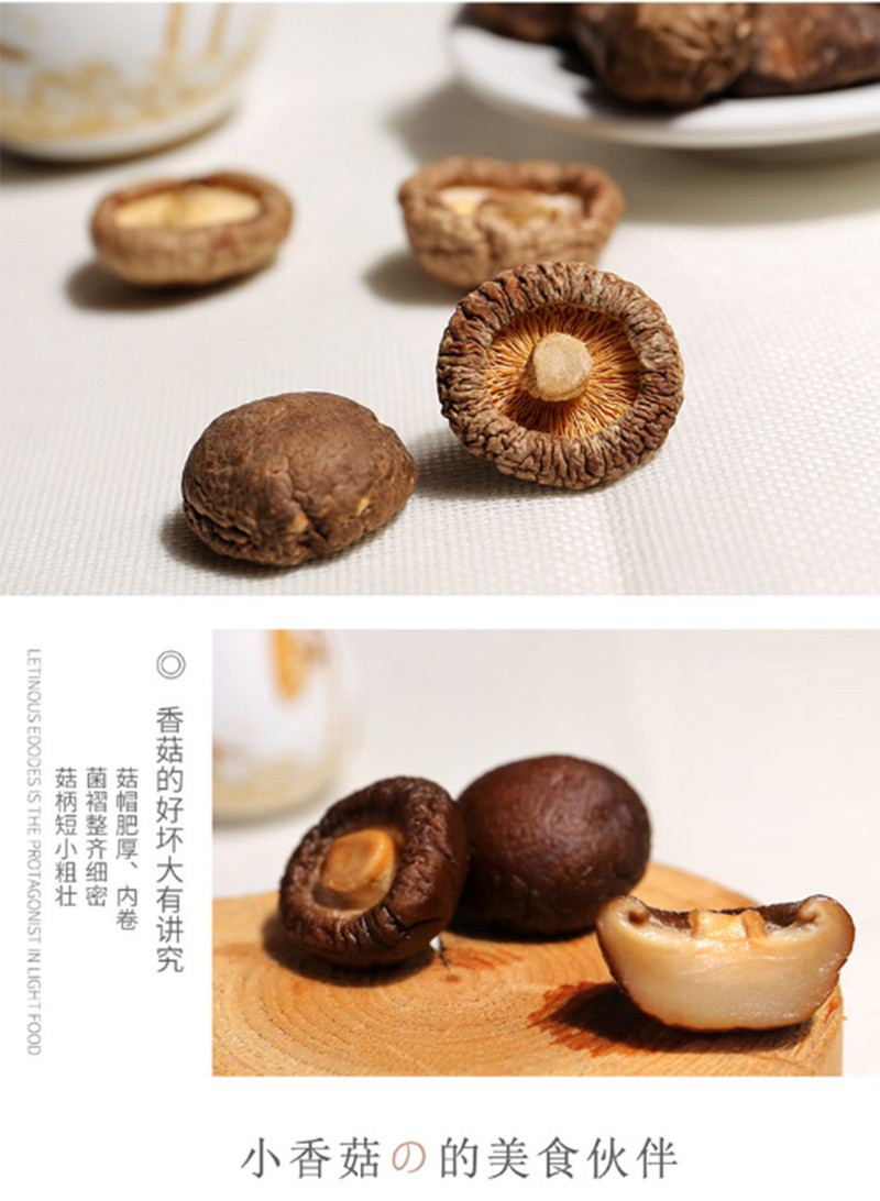 邓村 干香菇干货特产级菇香浓郁火锅食材煲汤材料