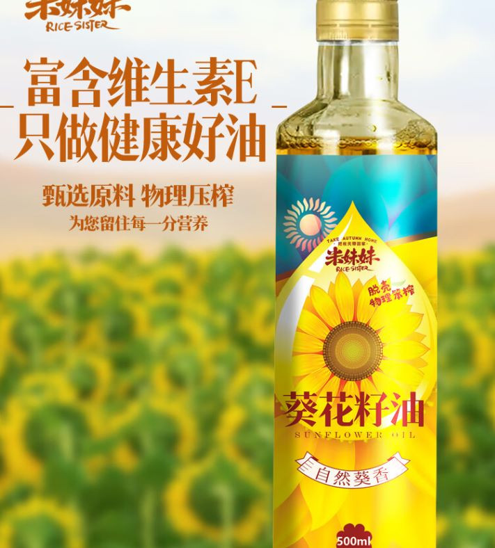 米妹妹 米妹妹葵花籽油500mL