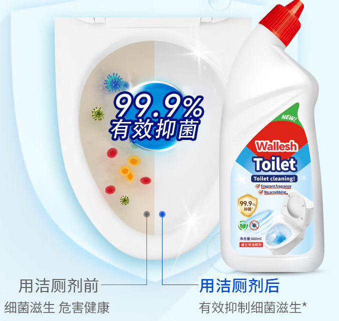 wallesh 威立世 洁厕剂660ml