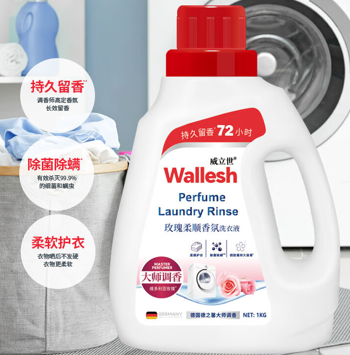 wallesh 威立世  玫瑰柔顺香氛洗衣液(除菌除螨)1kg