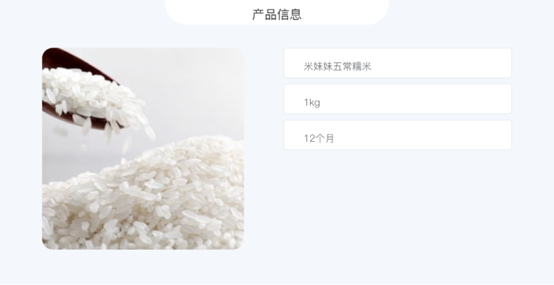 米妹妹 五常糯米1kg