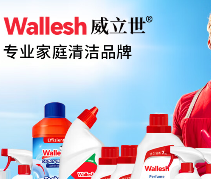 wallesh 威立世  家庭清洁二件套WLS2401