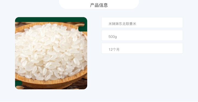 米妹妹 米妹妹东北软香米1kg