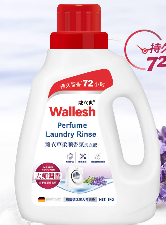 wallesh 威立世  薰衣草柔顺香氛洗衣液(除菌除螨)1kg