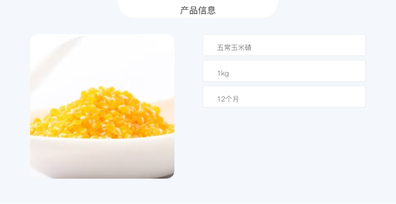 米妹妹 五常玉米碴1kg