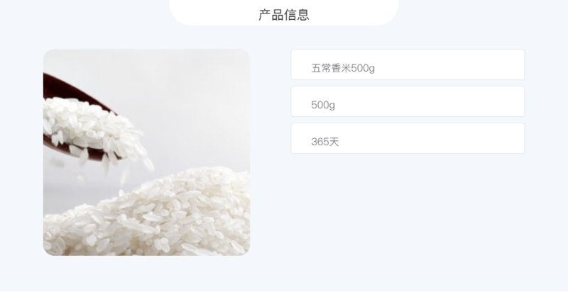 米妹妹 米妹妹五常香米500g