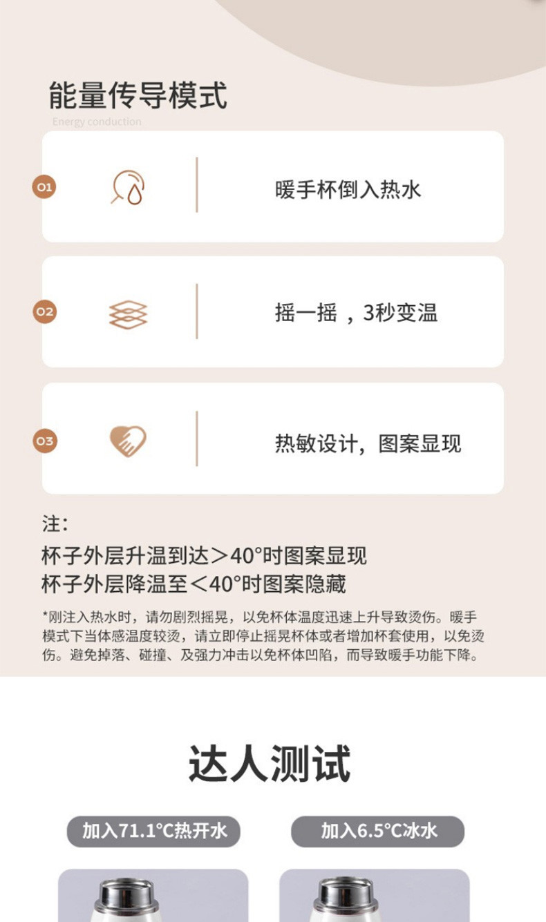 BTSM 摇摇乐暖手杯BTB-1710