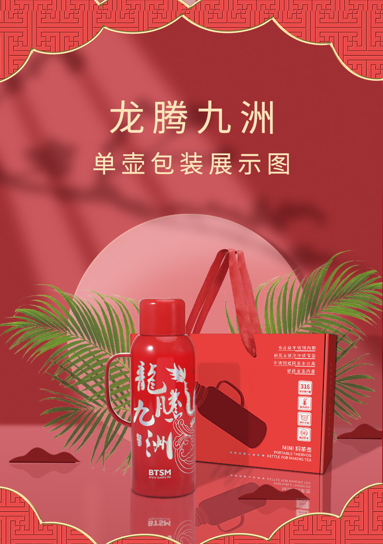 BTSM 龙凤呈祥焖茶壶（双壶）BTCH-820L