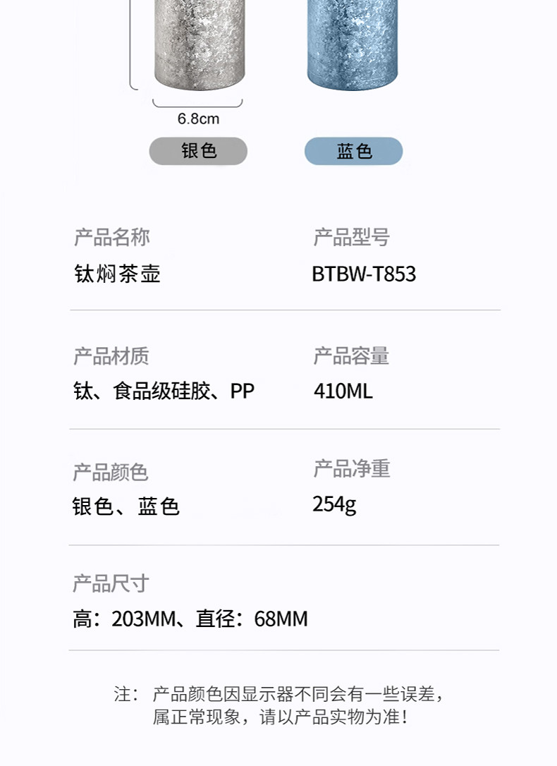 BTSM 钛焖茶壶大冰花BTBW-T853